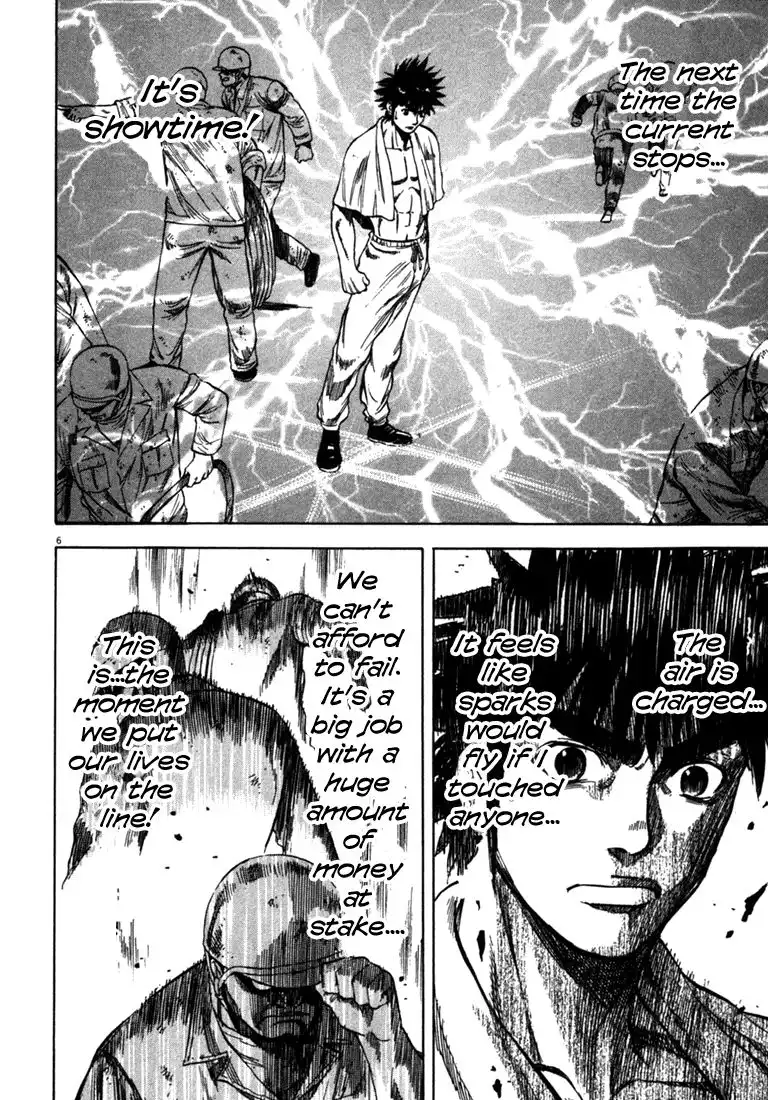 Waga Na wa Umishi Chapter 24 6